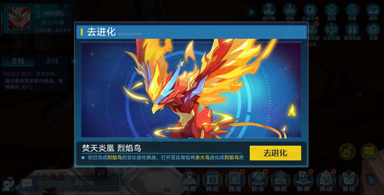 奥拉星手游烈焰鸟打法_http://www.abetid.com_游戏攻略_第3张