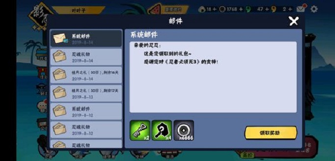 忍者必须死3一周年生日礼包兑换码是什么