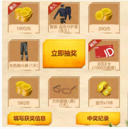 和平精英蓝色守护者套装礼包怎么得_蓝色守护者套装礼包获得方法