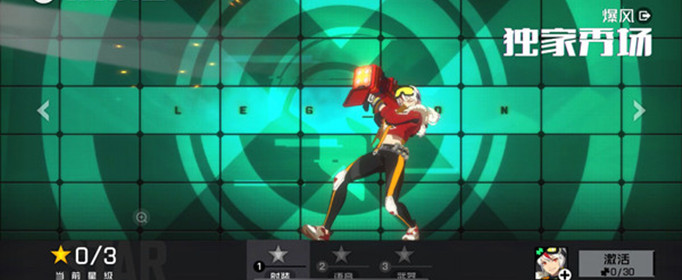 王牌战士独家秀场皮肤怎么获得？