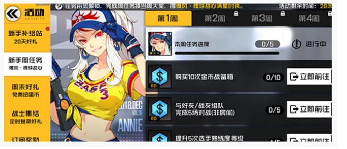 王牌战士点券怎么获得