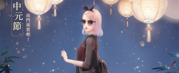 闪耀暖暖中元节福利兑换码是什么？