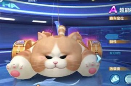 qq飞车手游超能橘喵怎么改装