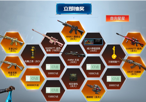 CF8月枪王进阶活动在哪参加_CF8月枪王进阶活动一览