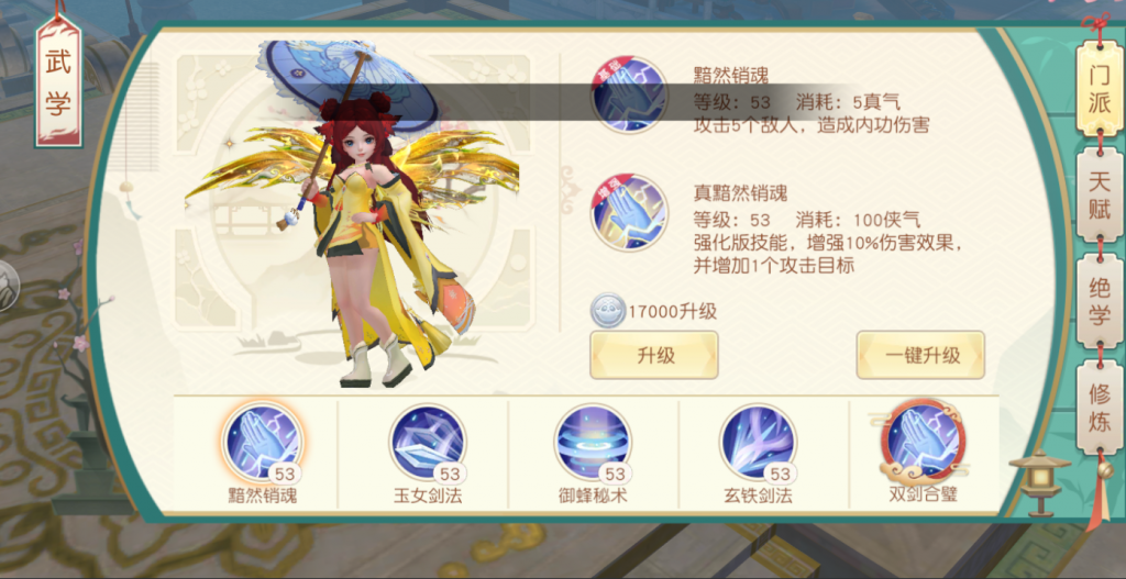 神雕侠侣2怎么升级快_神雕侠侣2冲级攻略