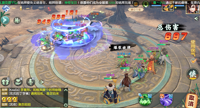 神雕侠侣2侠客怎么搭配_神雕侠侣2侠客攻略篇