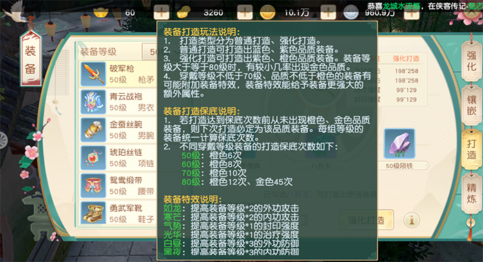 神雕侠侣2侠客怎么搭配_神雕侠侣2侠客攻略篇