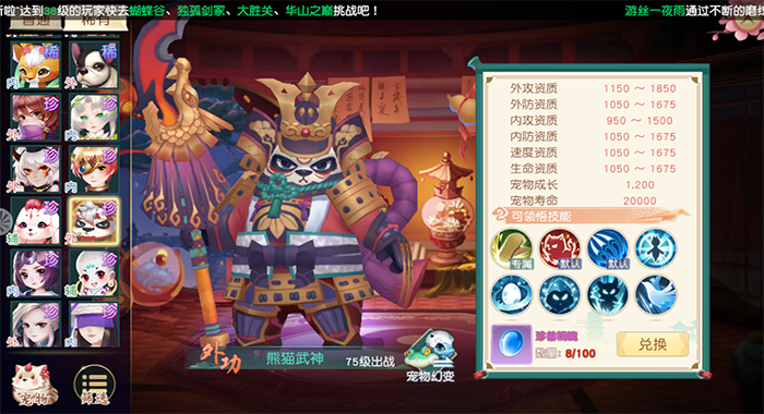 神雕侠侣2侠客怎么搭配_神雕侠侣2侠客攻略篇