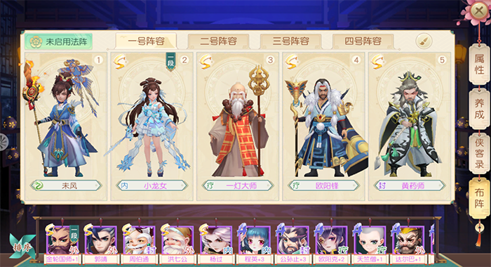 神雕侠侣2侠客怎么搭配_神雕侠侣2侠客攻略篇