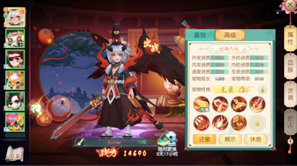 神雕侠侣2兔子挑战攻略_http://www.abetid.com_游戏攻略_第1张