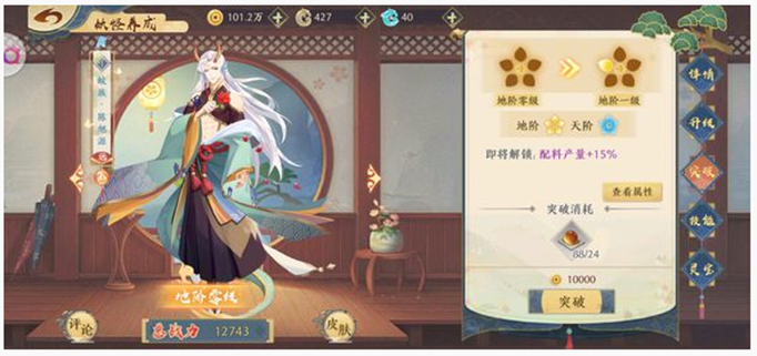 精灵食肆体力怎么回复 精灵食肆体力怎么回复