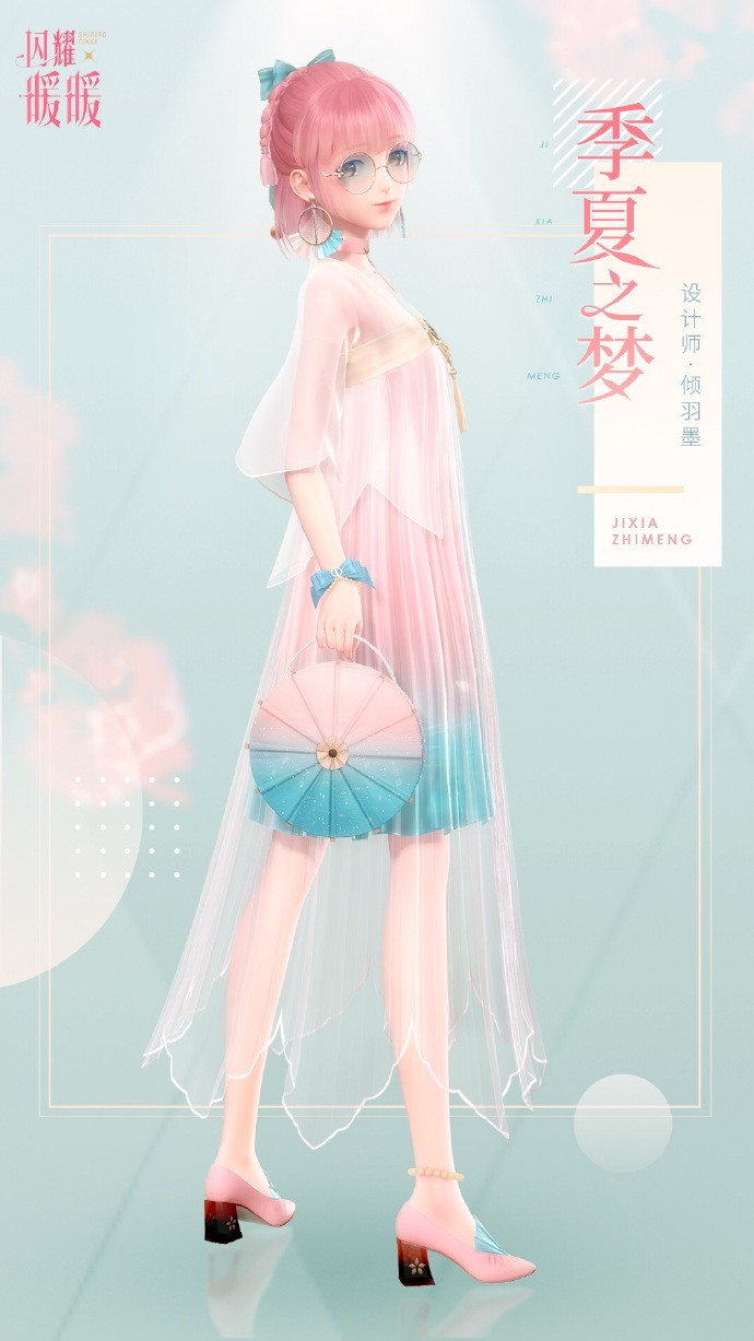 闪耀暖暖季夏之梦套装好看吗_现代云端风的惊艳设计