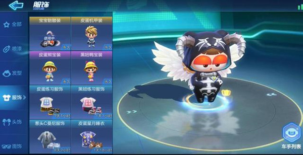 跑跑卡丁车手游恶魔宝宝套装怎么获得_跑跑卡丁车手游宝宝骷髅套装获取方法 跑跑卡丁车手游恶魔宝宝套装怎么获得_跑跑卡丁车手游宝宝骷髅套装获取方法