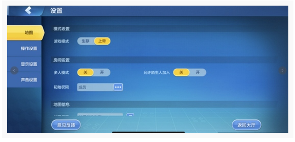 乐高无限生存创造模式怎么设置