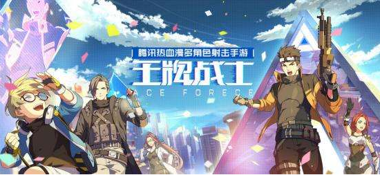 王牌战士钢枪王评价怎么得