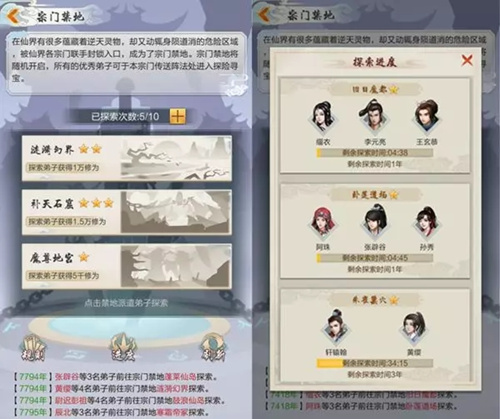 玄元剑仙宗门禁地怎么玩_玄元剑仙宗门禁地探险玩法攻略