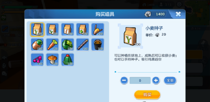 乐高无限农作物种子怎么获得