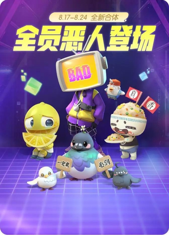 一起来捉妖全员恶人怎么样_一起来捉妖全员恶人技能玩法攻略