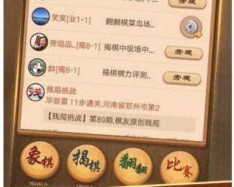 天天象棋残局挑战第138期玩法介绍_游戏攻略_第1张_ab游戏 天天象棋残局挑战第138期玩法介绍_http://www.abetid.com_游戏攻略_第1张