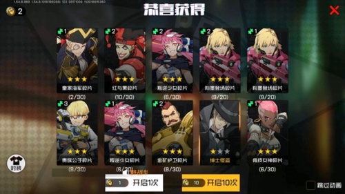 王牌先锋皮肤抽取攻略