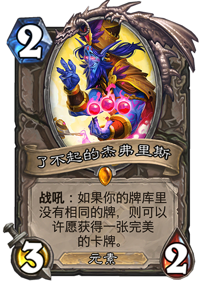 炉石传说奥丹姆奇兵有什么高胜率卡组_炉石传说奥丹姆奇兵高胜率卡组推荐