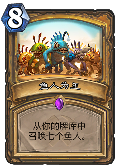 炉石传说奥丹姆奇兵有什么高胜率卡组_炉石传说奥丹姆奇兵高胜率卡组推荐
