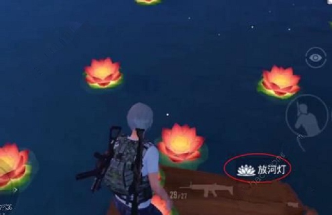 和平精英在哪放河灯