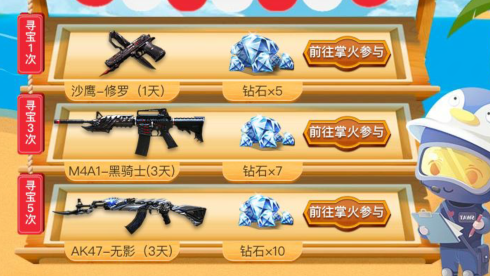 CF手游航海寻宝钻石礼包在哪领取_CF手游航海寻宝钻石礼包领取地址