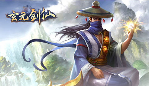 玄元剑仙飞升条件解析_http://www.abetid.com_游戏攻略_第1张