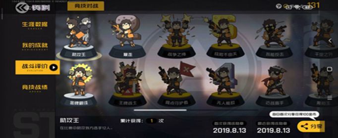 王牌战士金色勋章获得攻略 王牌战士金色勋章获得攻略