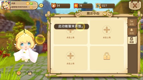 迷你世界怎么发图片