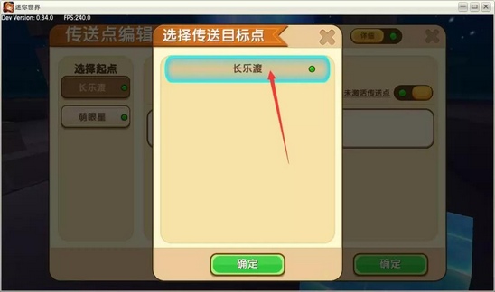 迷你世界怎么做月球门