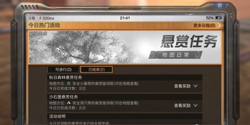 明日之后怎么快速刷新币