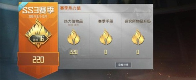 和平精英热力值怎么提升？