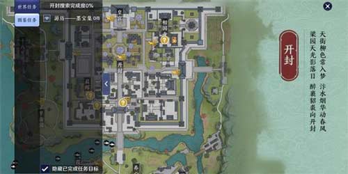 天涯明月刀手游地理志地点分享_http://www.abetid.com_游戏攻略_第7张