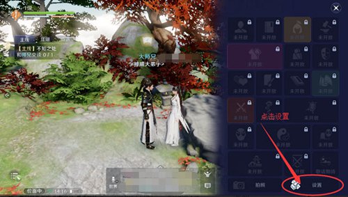 天涯明月刀手游设置在哪里