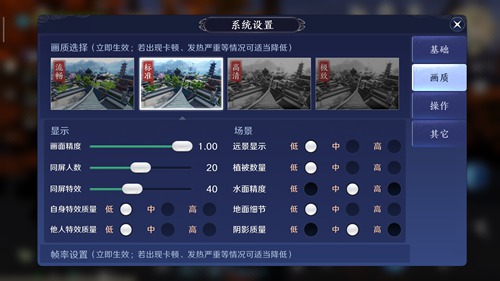 天涯明月刀手游设置在哪里
