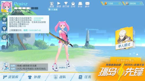 孤岛先锋怎么升级快