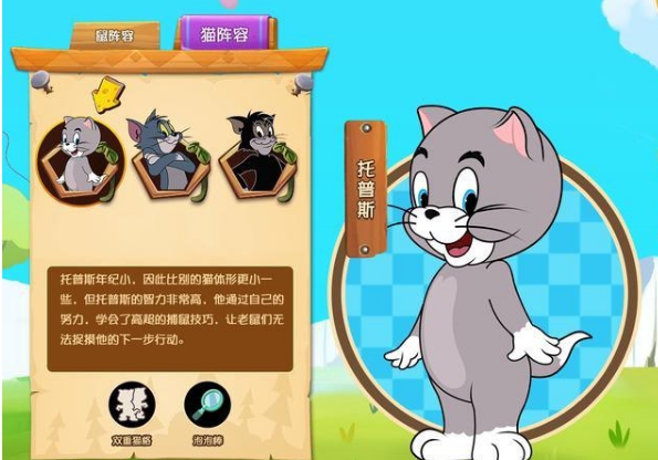 猫和老鼠手游布奇和托普斯哪个好