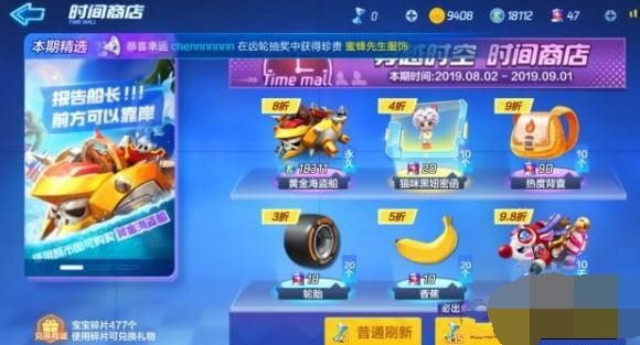 跑跑卡丁车手游赛季更新了什么_跑跑卡丁车手游赛季内容更新爆料