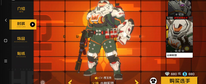 王牌战士丛林军团时装怎么获得？