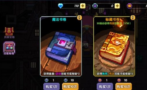 我的勇者卷轴怎么获得