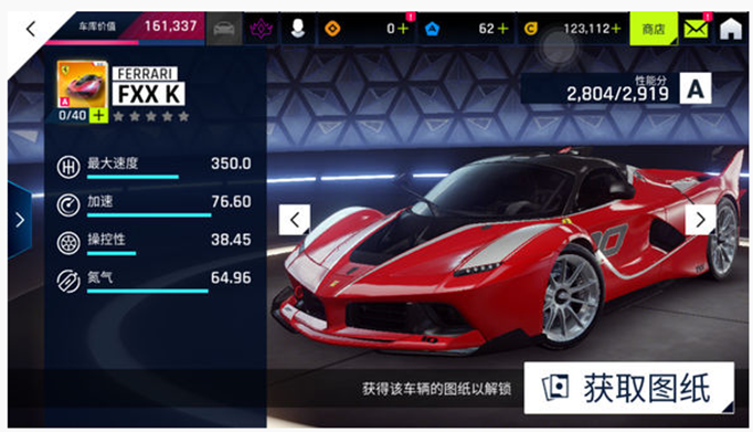 狂野飙车9怎么加车队