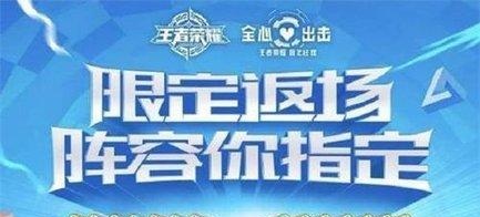 王者荣耀4周年返场皮肤是什么_王者荣耀4周年返场皮肤活动一览