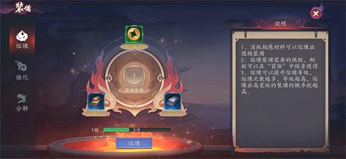 长安幻世绘装备怎么获得