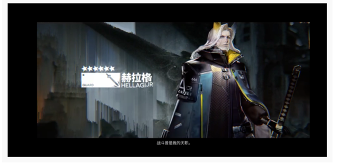 明日方舟赫拉格怎么得