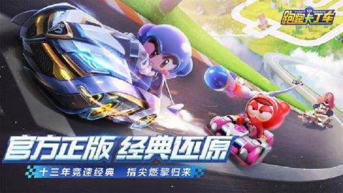 跑跑卡丁车手游S1赛季什么时候结束