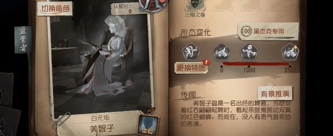第五人格黑杰克时装怎么获得？