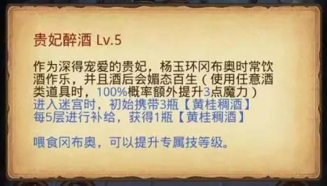 不思议迷宫8月22日更新了什么_四大美女冈布奥上线