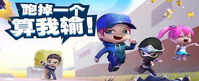 逃跑吧少年怎么飞车救人